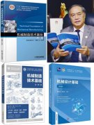 引领全国机械学科扶植方